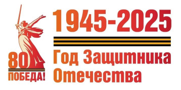 День Победы 2025 День Победы 2025.