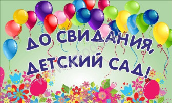 Выпускной 2025 Выпускной 2025.
