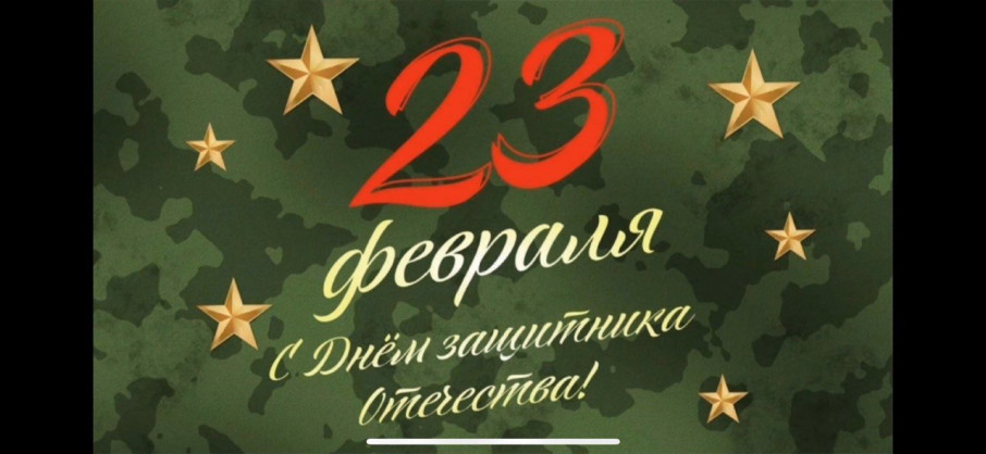 День защитника Отечества День защитника Отечества.